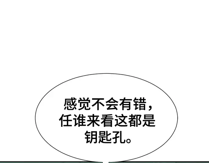 漫画《史诗级领地设计师》第130话第157张图