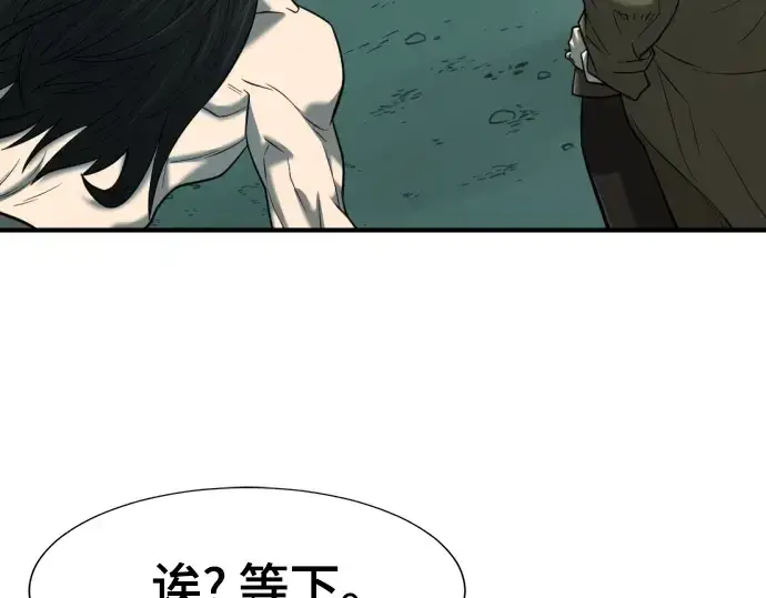 漫画《史诗级领地设计师》第130话第159张图