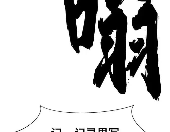 漫画《史诗级领地设计师》第130话第167张图