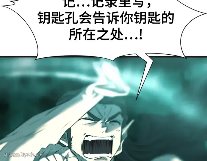 漫画《史诗级领地设计师》第130话第168张图