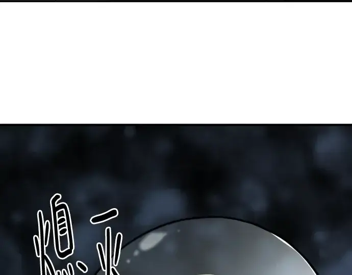 漫画《史诗级领地设计师》第130话第17张图