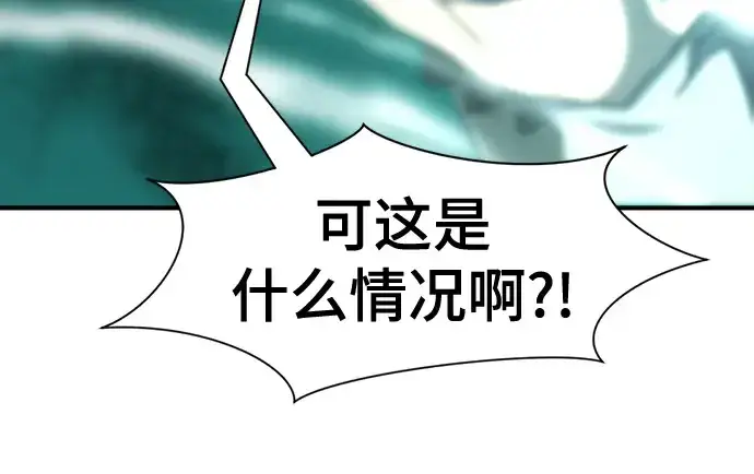 漫画《史诗级领地设计师》第130话第170张图