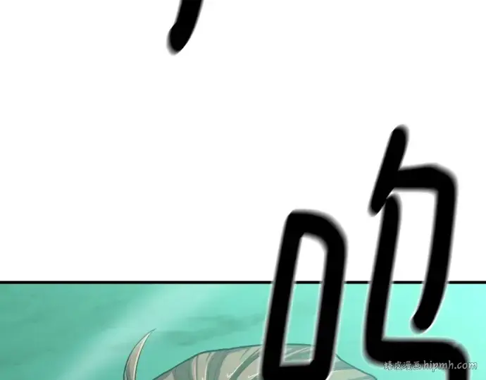 漫画《史诗级领地设计师》第130话第176张图