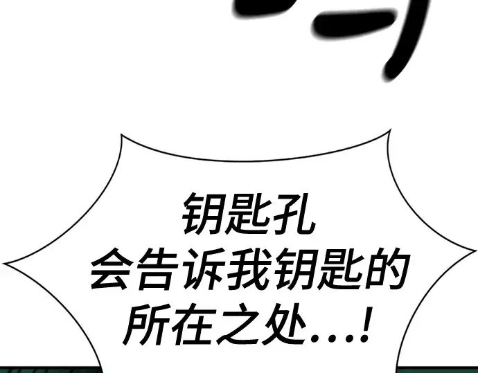 漫画《史诗级领地设计师》第130话第183张图