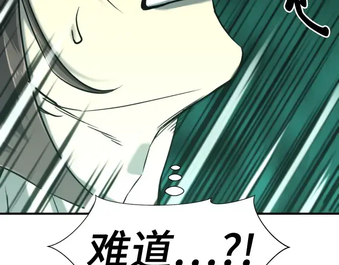 漫画《史诗级领地设计师》第130话第185张图