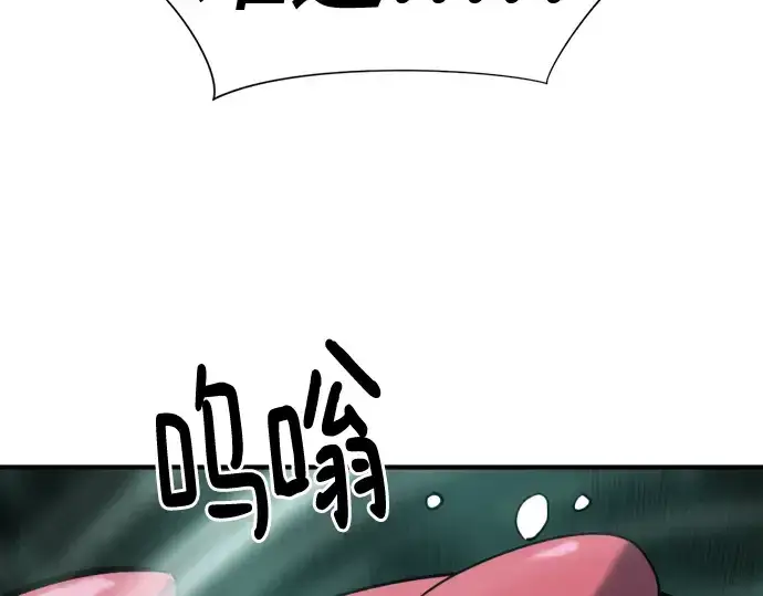 漫画《史诗级领地设计师》第130话第186张图
