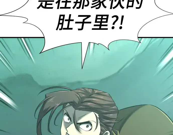 漫画《史诗级领地设计师》第130话第190张图