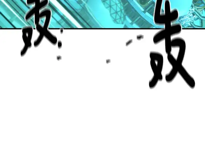 漫画《史诗级领地设计师》第130话第199张图