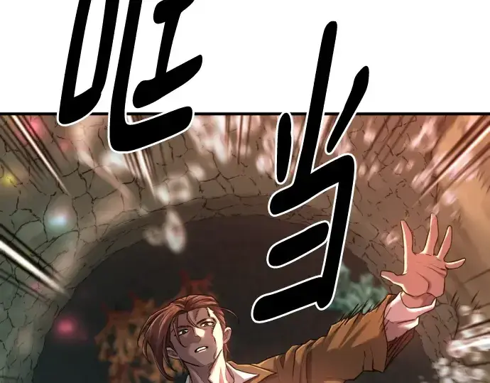 漫画《史诗级领地设计师》第130话第20张图