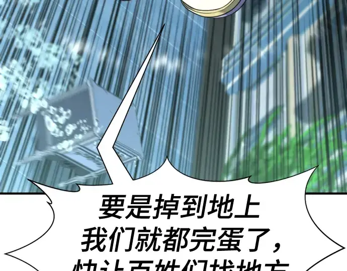 漫画《史诗级领地设计师》第130话第202张图