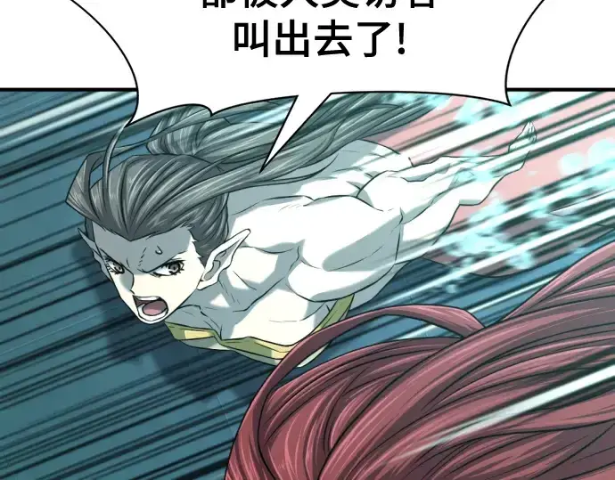 漫画《史诗级领地设计师》第130话第204张图