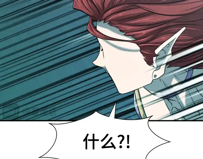 漫画《史诗级领地设计师》第130话第205张图