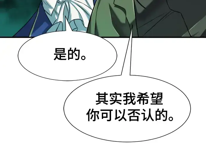 漫画《史诗级领地设计师》第130话第212张图