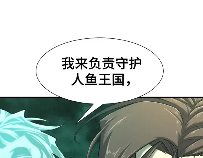 漫画《史诗级领地设计师》第130话第213张图