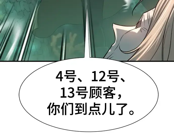 漫画《史诗级领地设计师》第130话第22张图