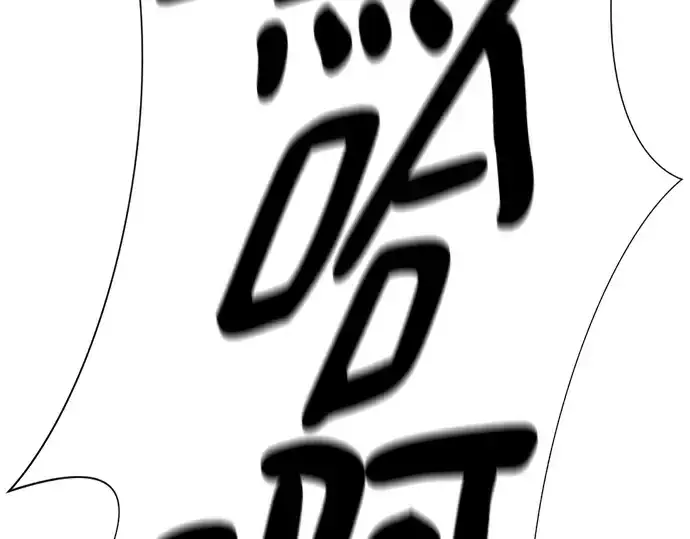 漫画《史诗级领地设计师》第130话第231张图