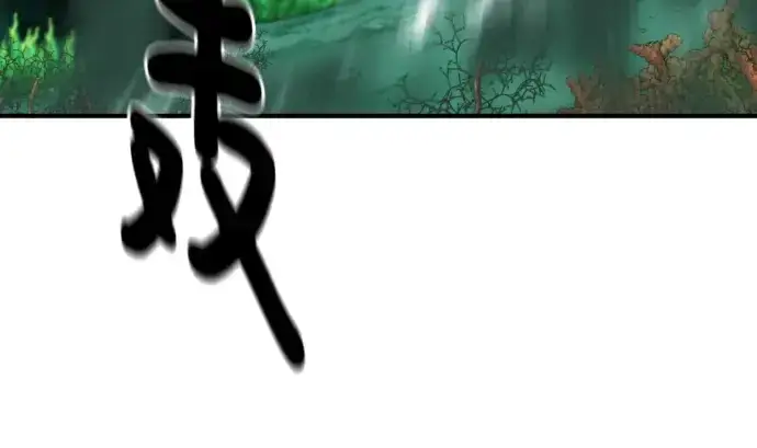 漫画《史诗级领地设计师》第130话第236张图