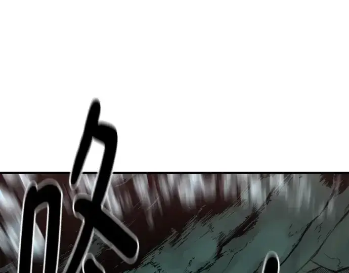 漫画《史诗级领地设计师》第130话第237张图
