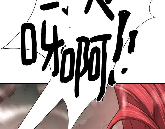 漫画《史诗级领地设计师》第130话第241张图