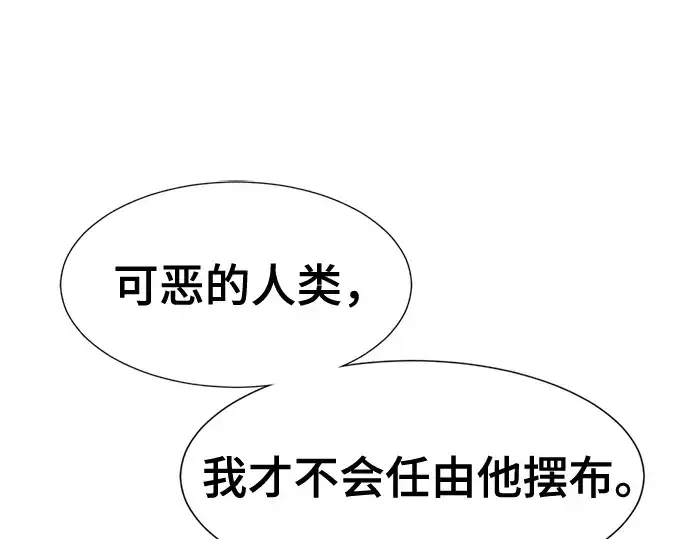 漫画《史诗级领地设计师》第130话第26张图