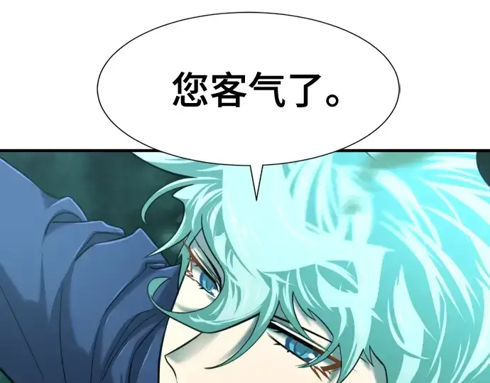 漫画《史诗级领地设计师》第130话第260张图