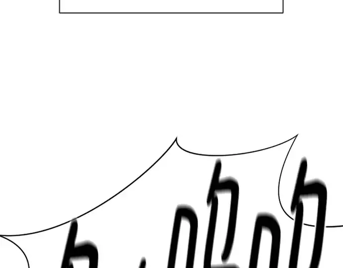 漫画《史诗级领地设计师》第130话第262张图