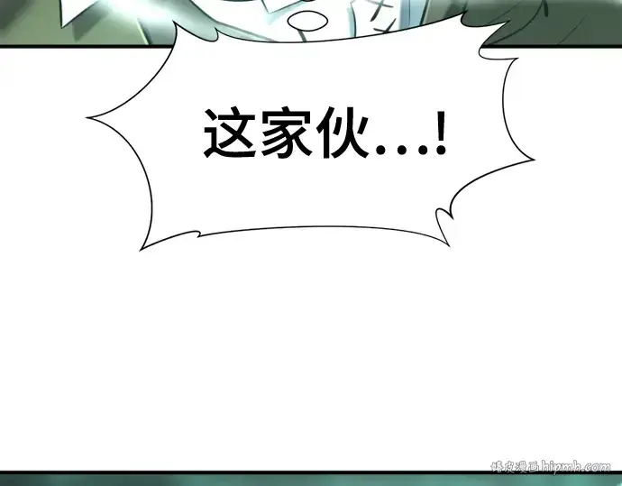 漫画《史诗级领地设计师》第130话第272张图