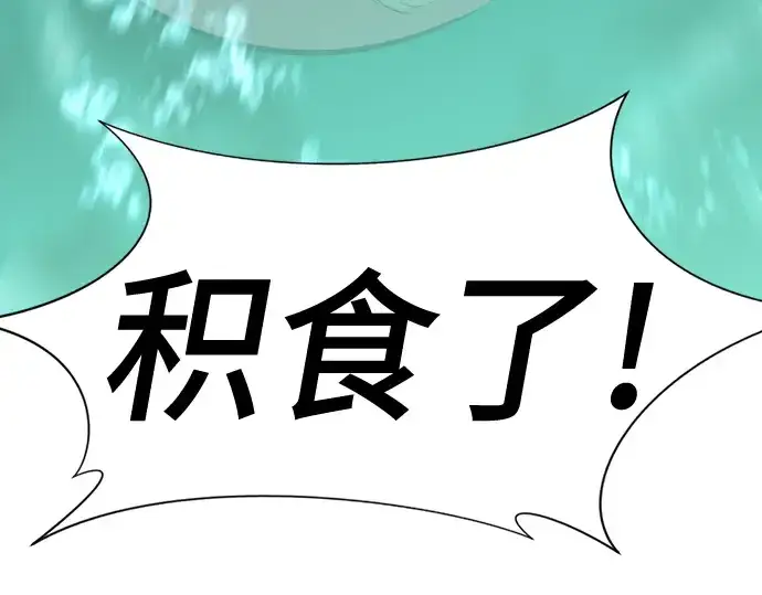 漫画《史诗级领地设计师》第130话第276张图