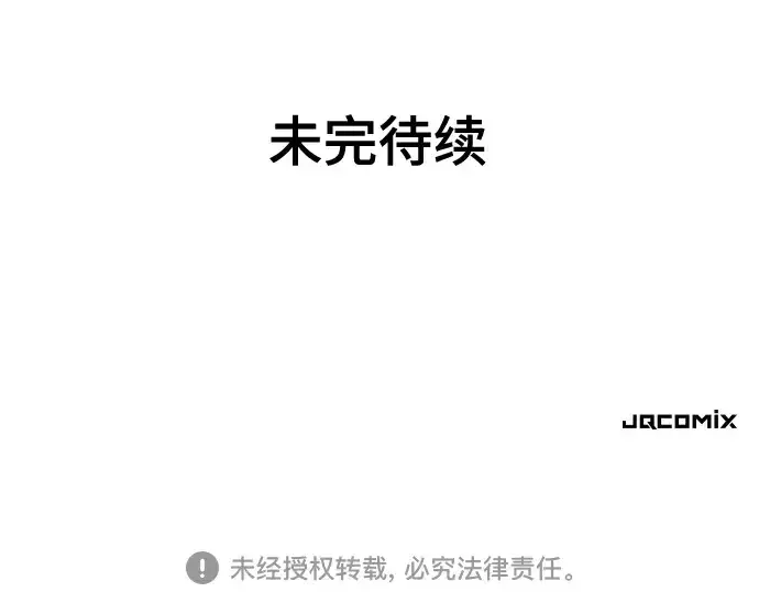漫画《史诗级领地设计师》第130话第277张图