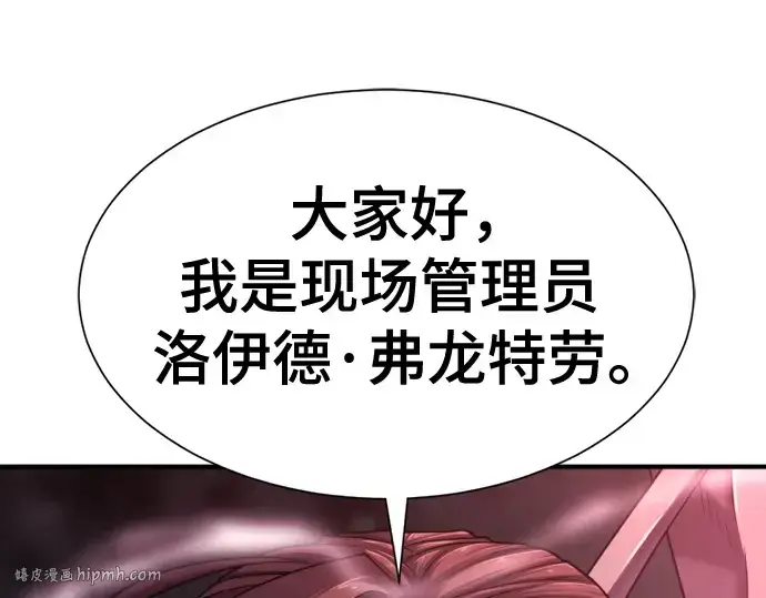 漫画《史诗级领地设计师》第130话第32张图