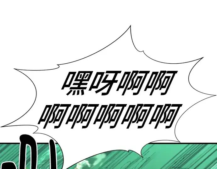 漫画《史诗级领地设计师》第130话第36张图