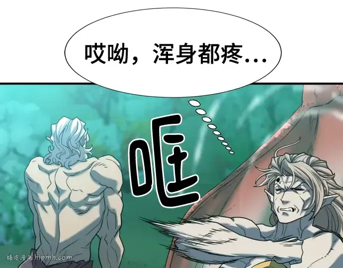 漫画《史诗级领地设计师》第130话第40张图