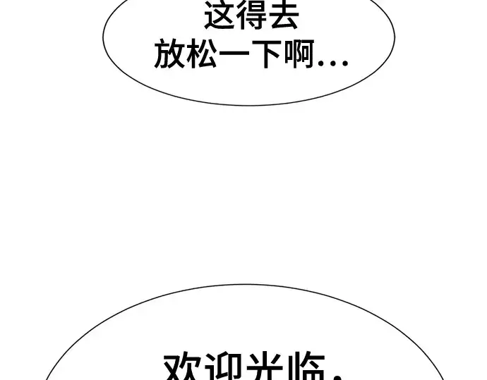 漫画《史诗级领地设计师》第130话第42张图