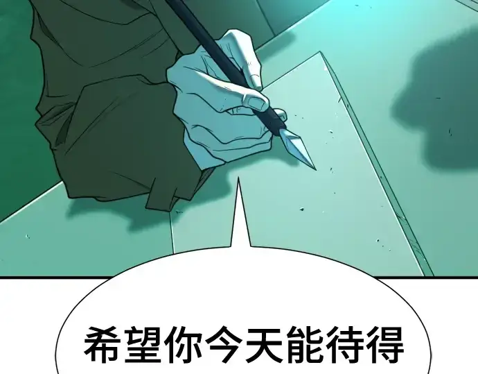 漫画《史诗级领地设计师》第130话第45张图
