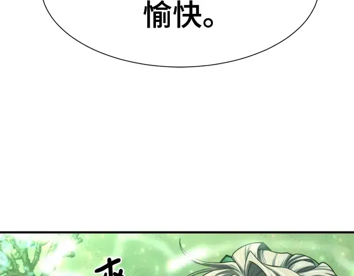 漫画《史诗级领地设计师》第130话第46张图