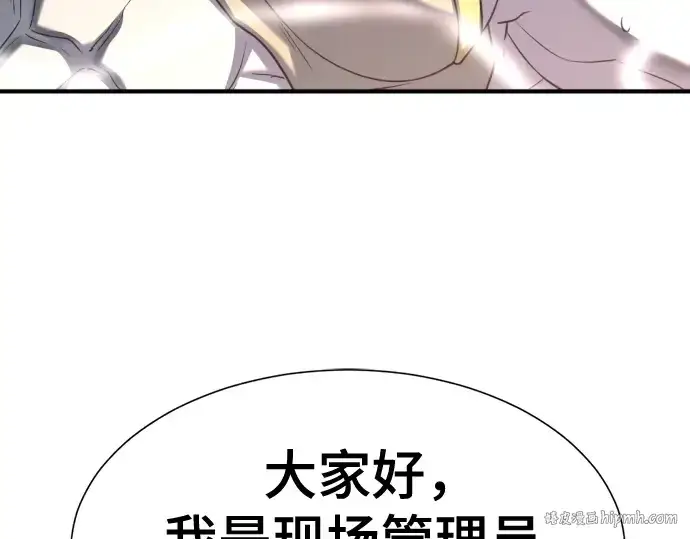 漫画《史诗级领地设计师》第130话第48张图