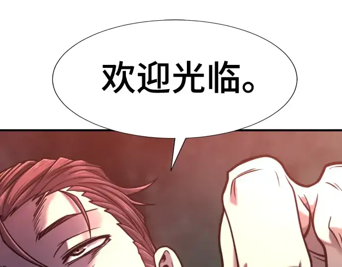 漫画《史诗级领地设计师》第130话第52张图
