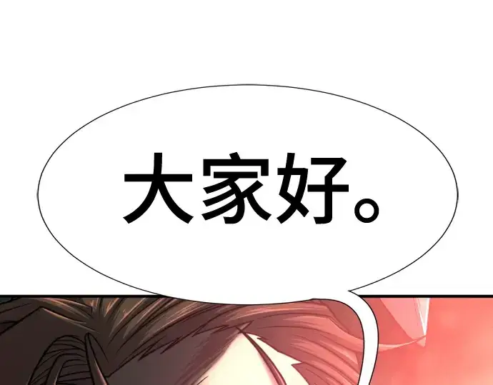 漫画《史诗级领地设计师》第130话第55张图