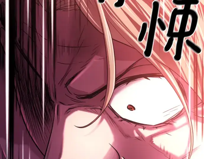 漫画《史诗级领地设计师》第130话第63张图
