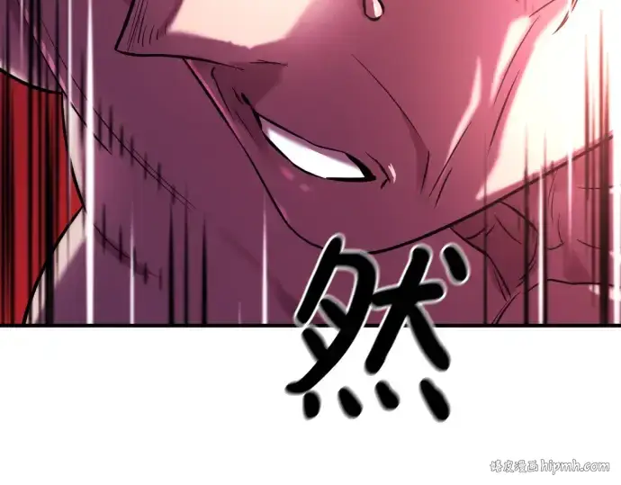 漫画《史诗级领地设计师》第130话第64张图