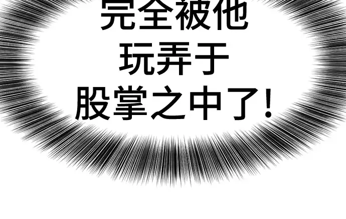漫画《史诗级领地设计师》第130话第69张图