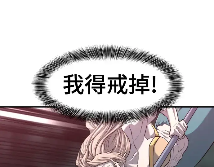 漫画《史诗级领地设计师》第130话第70张图