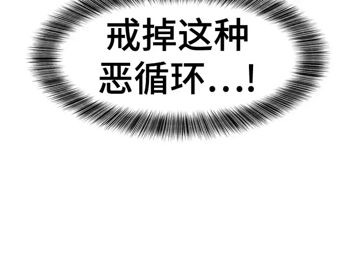 漫画《史诗级领地设计师》第130话第75张图