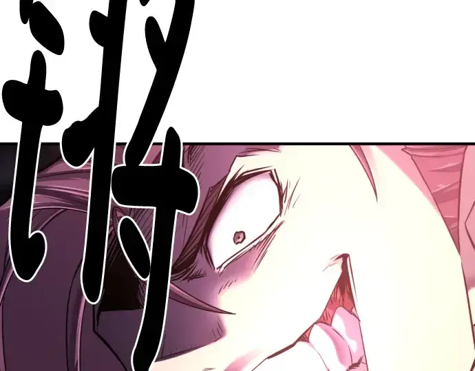 漫画《史诗级领地设计师》第130话第84张图