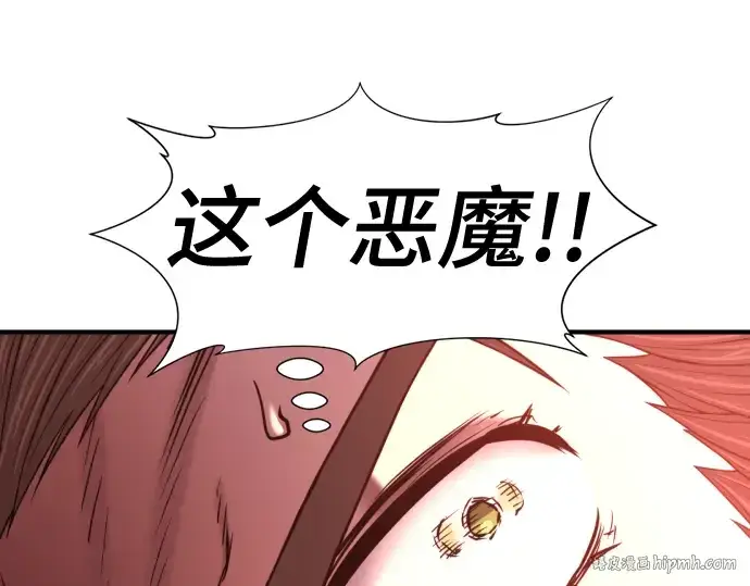 漫画《史诗级领地设计师》第130话第88张图