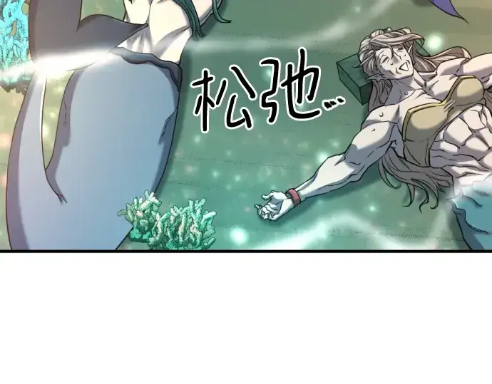漫画《史诗级领地设计师》第130话第9张图