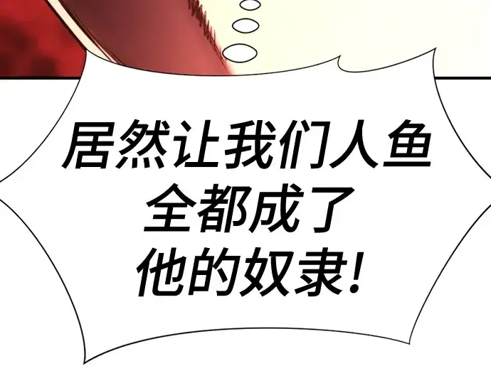 漫画《史诗级领地设计师》第130话第90张图