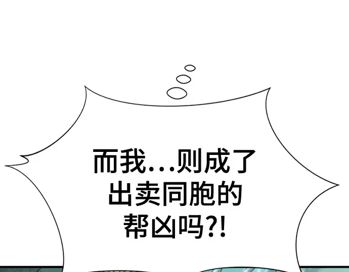漫画《史诗级领地设计师》第130话第91张图