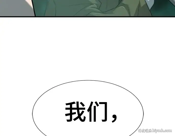 漫画《史诗级领地设计师》第130话第96张图