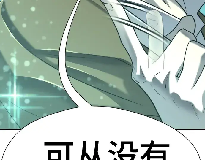 漫画《史诗级领地设计师》第130话第99张图